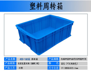 Thickened Plastic Turnover Box with Lid Rectangular Logistics Box Industrial Plastic Box Blue Product Transfer Plastic Box