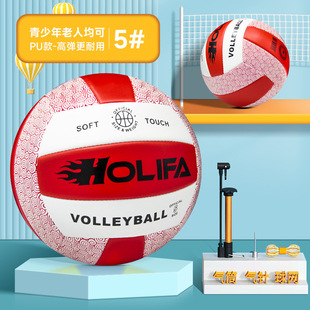 Volleyball high school entrance examination special standard special No.5 volleyball novice competition gas volleyball beginner primary school Senior high school college students