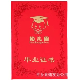 Spot kindergarten graduation certificate cartoon shell souvenir book large class leaving garden graduation book shell cartoon inner page certificate