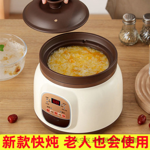 New Quick Stew Electric Stew Pot Automatic Stew Soup Pot Soup Pot Porridge Cooking Artifact Electric Casserole Household Mini Food Supplementary Pot