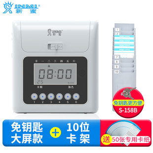 Xinmi S-158 Clock-in Machine Attendance Machine Paper Card Card Clock Staff Clock-in Artifact Sign-in Paper