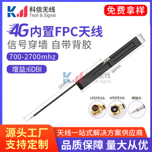 2g 3G GSM GPRS 4G LTE Full Frequency High Gain built-in FPC antenna nb-iot antenna welding connector