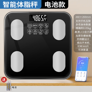 Electronic Weighing Scale Household Human Scale Charging Electronic Scale Body Fat Weighing Household Dormitory Accurate Intelligent Fat Measurement