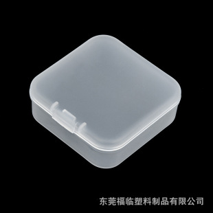 Flip Translucent jewelry box 55x 55x 20 square matte pp plastic box small component box earplug fish hook box