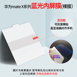 Suitable for Huawei mate X/XS/XS2 folding screen mobile phone film HD frosted full screen TPU positioning paste hydraulic film