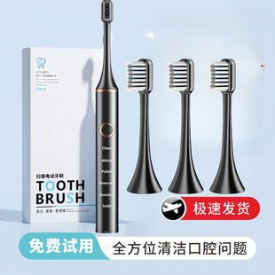 Rechargeable Electric Toothbrush Waterproof Sonic Shock Soft Bristles for Adults and Men Amazon One Piece Free Shipping Cross-Border Aliexpress