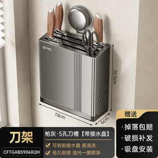 Knife Holder Suction Cup Knife Storage Rack High-end Kitchen Storage Rack Wall Hanging Multifunctional Chopsticks Holder Kitchen Knife Special Rack