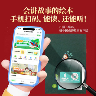 Genuine Chinese Ancient Fable Idioms Stories Children's Picture Book Phonetic Edition 3 A 6-year-old Kindergarten Bedtime Story Book