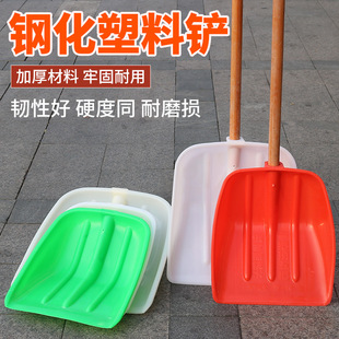 Thickened tempered plastic shovel grain shovel household plastic shovel large plastic shovel garbage shovel square head lift snow lift