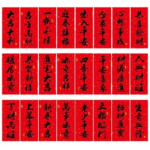 Wedding Couplet Stickers, Wedding Room Door, Happy Couplets, Festive Wedding Couplets for the Man and Woman, Chinese Wedding Bronzing Door Couplets
