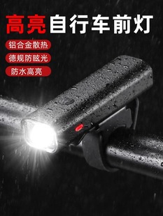Bicycle Light Flashlight Strong Light Mountain Bike Headlight Night Riding Light Waterproof USB Charging Riding Equipment Long Endurance