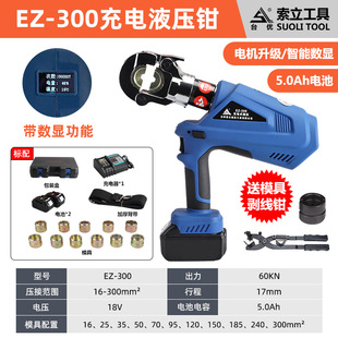 Cable electric hydraulic clamp hydraulic crimping clamp charging hydraulic clamp electric crimping clamp EC-400 16-400