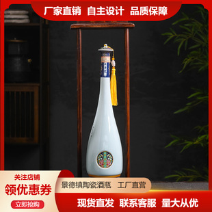 Spot Jingdezhen Ceramic Wine Bottle 1.5kg Pack Generous Bulk Empty Wine Jar Creative Wine Pot Art Wine Jar