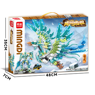 [Mindy Phoenix Mecha] Ancient Fairy Beast Building Blocks Toy Children's Educational Gift Insertion Male K0962 Small Deformation