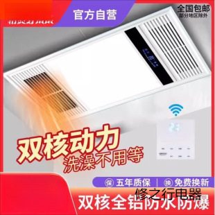 Good Wife Style Bathroom Heater Lamp Integrated Ceiling Exhaust Fan Lighting Integrated Bathroom Bathroom Heater Without