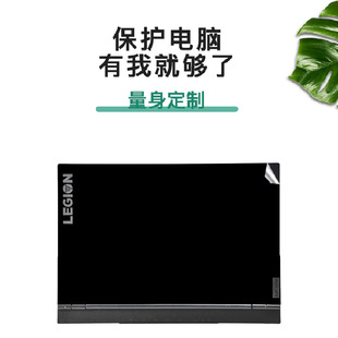 Computer Sticker Saver R7000/y7000P Notebook Film y9000x Case Protection Film
