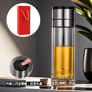 Second-generation steel lid one-key lid opening quick cup tea-water separation cup car cup double-layer insulated high borosilicate glass