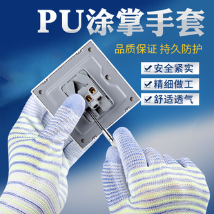 PU finger-coated nylon gloves labor protection work wear-resistant non-slip dustproof anti-static labor work thin breathable