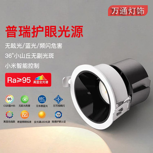 98 Display Full Spectrum Commercial Home Living Room Bedroom Intelligent Anti-glare Wall Washer Embedded Hill Led Spotlight