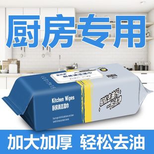 [Increase Thickening] Packaging Kitchen Cleaning Wet Wipes Fume to Oil Stain Disposable Rag Thickening Big Bag
