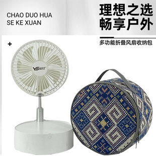 Outdoor Camping Thickened Storage Bag Large Capacity Portable Portable Fan Bag Hanging Dust Cover Wash Bag Grocery Bag
