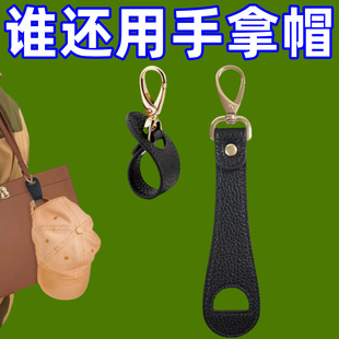 Cross-border in stock Simple Hat Clip Keychain Summer Outgoing Hat Storage Clip Ins Travel Hat Clip