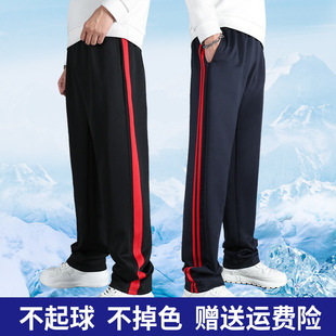 Ice Silk Navy Blue Blue Red Wide Pants for School Uniform Summer Thin Senior high school for Primary School Students with Two Bars for Men and Women