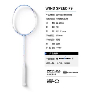 VS Weichen WIND SPEED F9 F9X высокофунтовая полностью карбоновая легкая скоростная Гибкая эластичная крутая ракетка для бадминтона