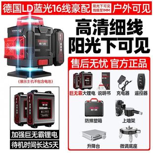 Delixi level meter strong light 12-line green high-precision new outdoor wall-to-ground infrared laser water meter