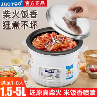 Old-fashioned rice cooker household large capacity 2l-6l rice cooker mini genuine goods steamed rice cooker 3-4 people firewood Rice