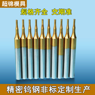 Hardware Punch Mold Thimble Accessories Processing Precision Punch Tungsten Steel YG6 Non-standard Special-shaped Punch Accessories Manufacturer
