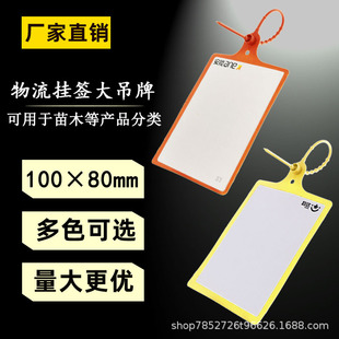 Plastic logistics tag one-time tag plant classification identification source factory wholesale express list single label
