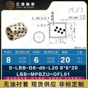 MPBZU5-50 inner diameter OFL01 oil-free bushing thin wall graphite copper sleeve copper bearing self-lubricating shaft sleeve guide sleeve