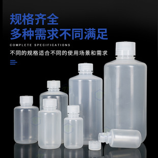 Transparent PP reagent bottle laboratory supplies thickened sampling bottle chemical plastic bottle polypropylene sample sub-bottle