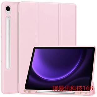 Подходит для защитного чехла Samsung S9FE X510, однотонный силиконовый мягкий чехол для тройного сложения ручки, 11-дюймовый защитный чехол для планшета