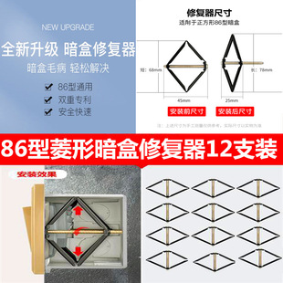 Type 86 Cassette Switch Socket Wire Box Household Support Rod Universal Bottom Box Wire Box Repair Card
