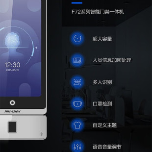 Hikvision Face Access Control Attendance All-in-One Machine Face Recognition Card, Fingerprint, Face, Password 7