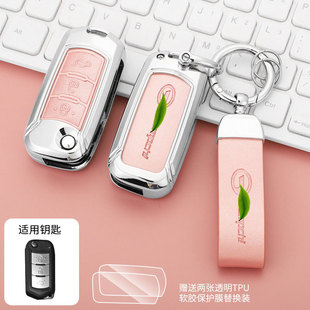 Suitable for GAC Trumpchi GS4 key set M6 legendary GS5GM8GA8 bag GS8 buckle GA6 shell GS7M8GS3GA4