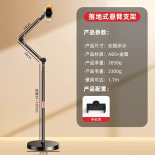 Mobile phone live photography fill light bracket desktop folding overhead flat clip shooting telescopic cantilever floor bracket