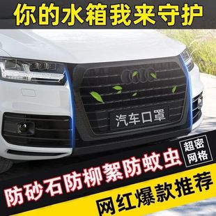 Сетка защиты от насекомых Автомобильная сеть защиты двигателя