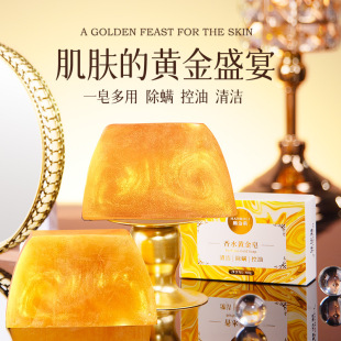 Han Po Li Perfume Mite Gold Soap Bath Wash Face and Wash Wash All Body Available Soap Gentle Cleansing Soap