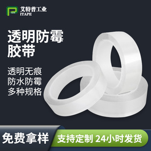 0.5mm beauty seam paste bathroom sink corner seam transparent non-marking adhesive paste kitchen and bathroom stove oil-proof transparent mildew-proof tape