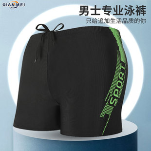 Swimming Trunks Men's Adult Professional Quick-drying Swimming Trunks Fashionable Flat Corner Loose High Elastic Swimwear Equipment Men's Suit