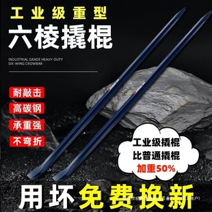 Crowbar Special Steel Industrial Grade Steel Brill Crowbar Tool Flat Bold Heavy Duty Multi-Function Crowbar Six-Edge Crowbar for Vehicles
