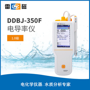 Ray magnetic conductivity meter DDBJ-350/351L/350F portable conductivity tester handheld conductivity meter