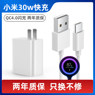 Applicable to Red Mi K30 charger head 30W Watt fast flash charging original charging cable RedmiK30 5G data cable