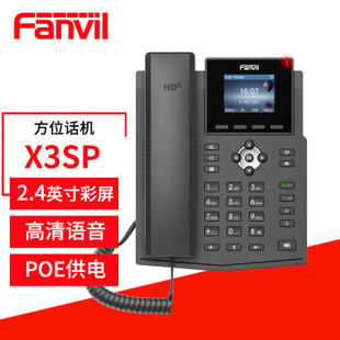 Fanvil X4 orientation enterprise-level mid-end extended telephone network SIP telephone IP telephone telephone base