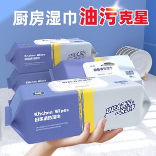 Kitchen cleaning wipes extra-large thickened household oil removing paper supplies disposable rag factory direct delivery