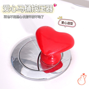 Colorful Heart-shaped Toilet Press Switch Button Water Tank Flush Nail Salon Toilet Flush Cover Hand Pressure Accessories