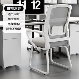 Computer Chair Sedentary Comfortable Office Chair Dormitory Study Meeting Office Backrest Home Comfortable Desk Stool